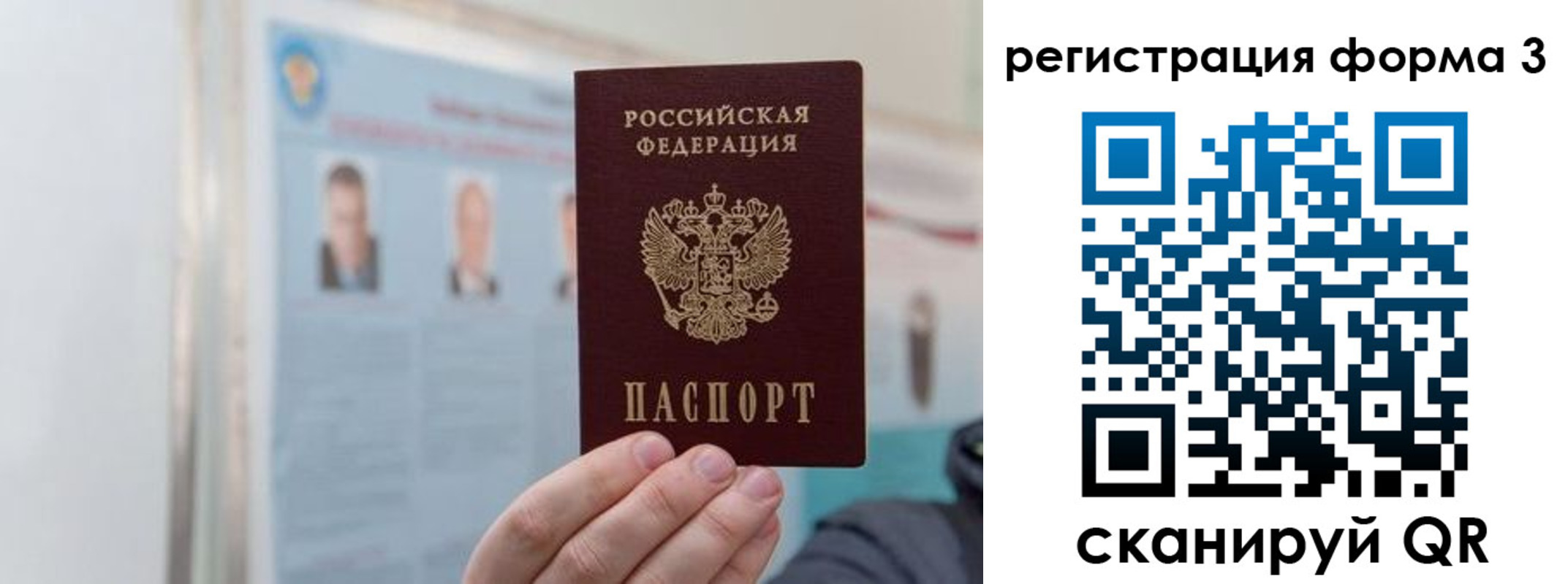 прописка в Нижнекамске