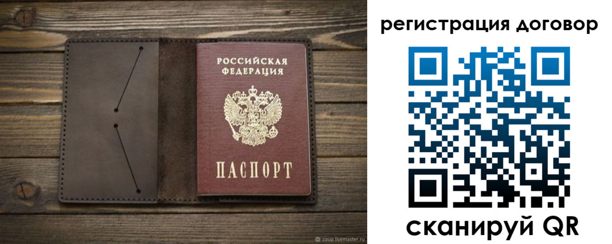временная регистрация купить в Нижнекамске